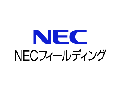 NECフィールディング株式会社